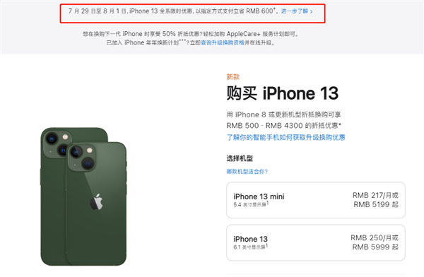 和县苹果13维修分享现在买iPhone 13划算吗 