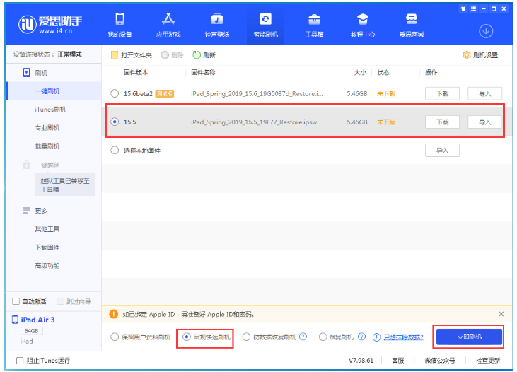 和县苹果手机维修分享iOS 16降级iOS 15.5方法教程 