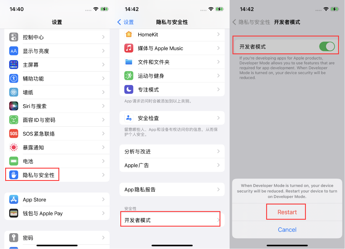 和县苹果手机维修分享iOS 16新增的开发者模式有什么用 