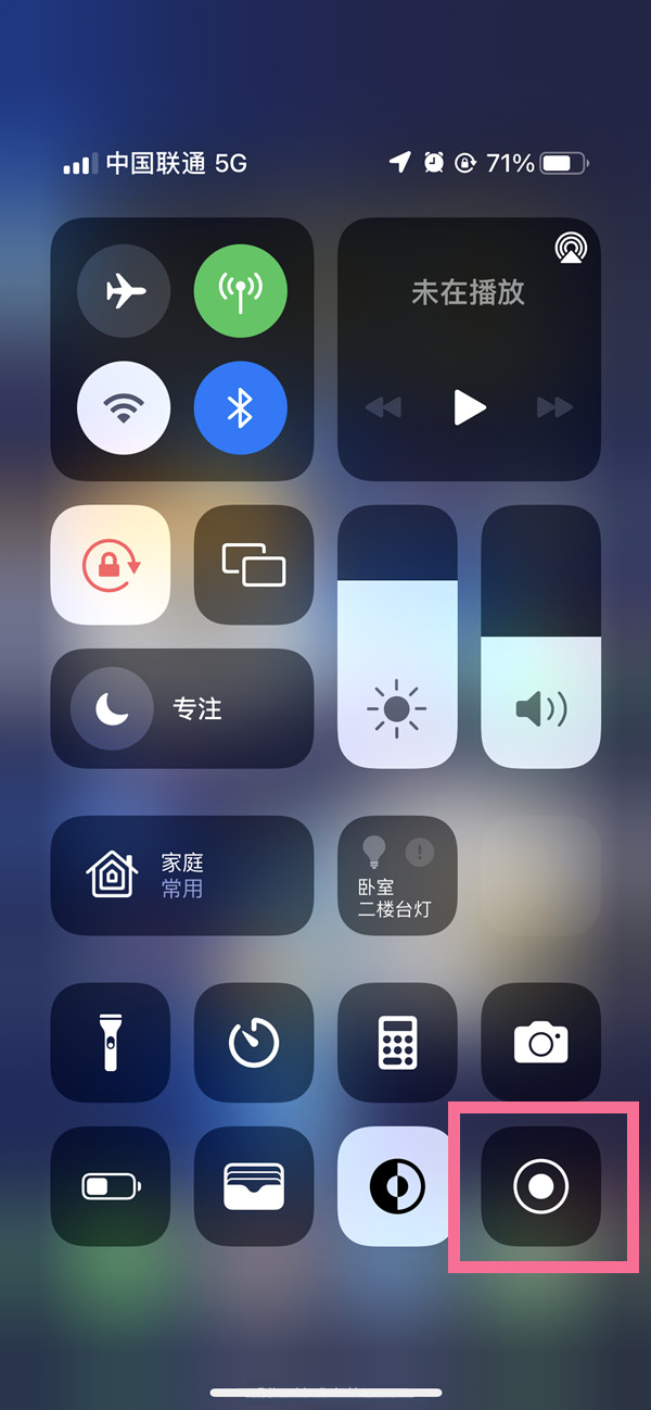 和县苹果13维修分享iPhone 13屏幕录制方法教程 