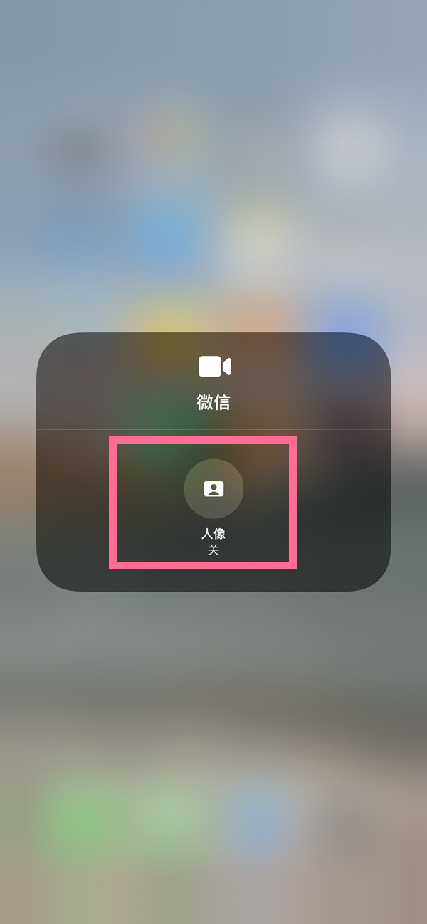 和县苹果13维修分享iPhone 13微信视频有美颜吗 