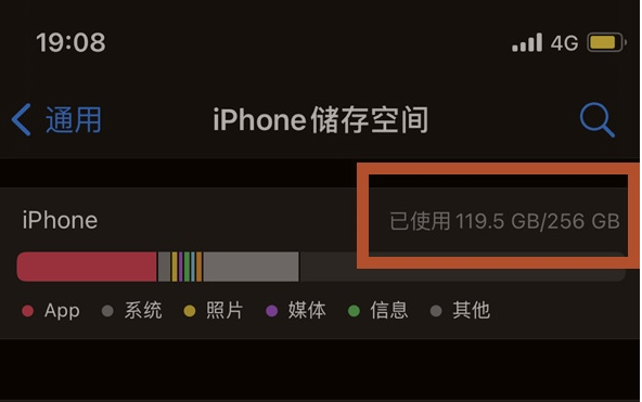 和县苹果13维修分享iPhone13如何查看剩余内存 