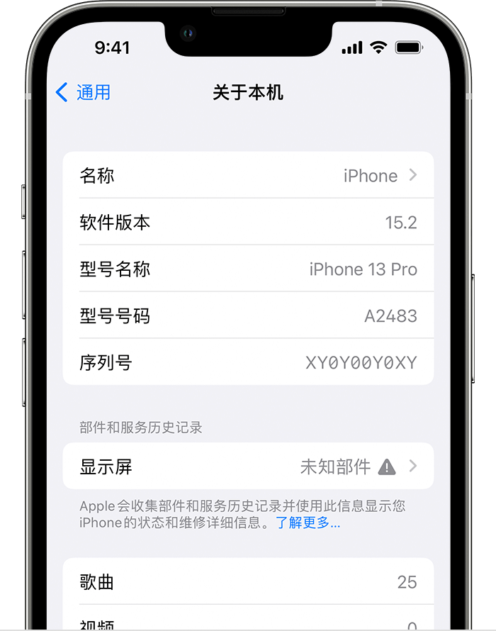 和县苹果手机维修分享iOS 15.2 重要细节更新 