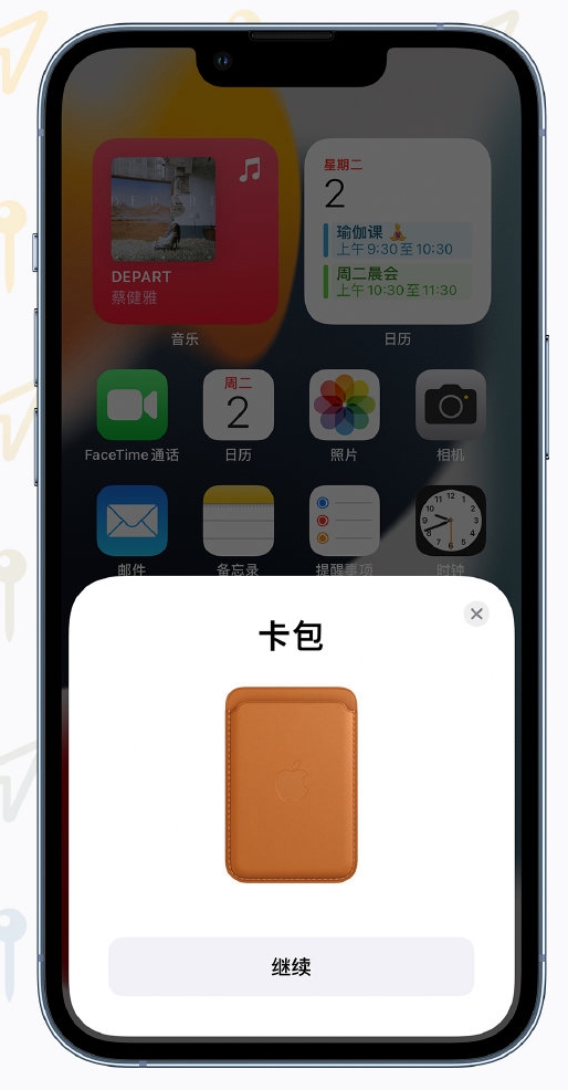 和县苹果手机维修分享iOS 15 “查找”应用有哪些改进 