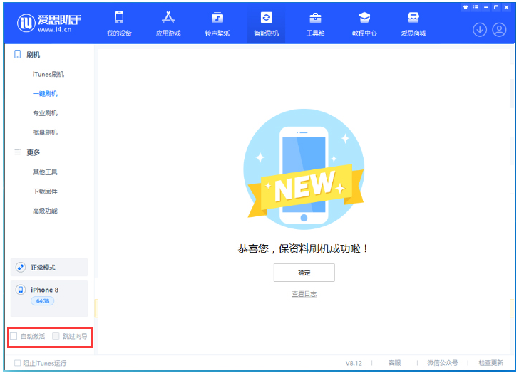 和县苹果手机维修分享iOS 16.7.1正式版升级 