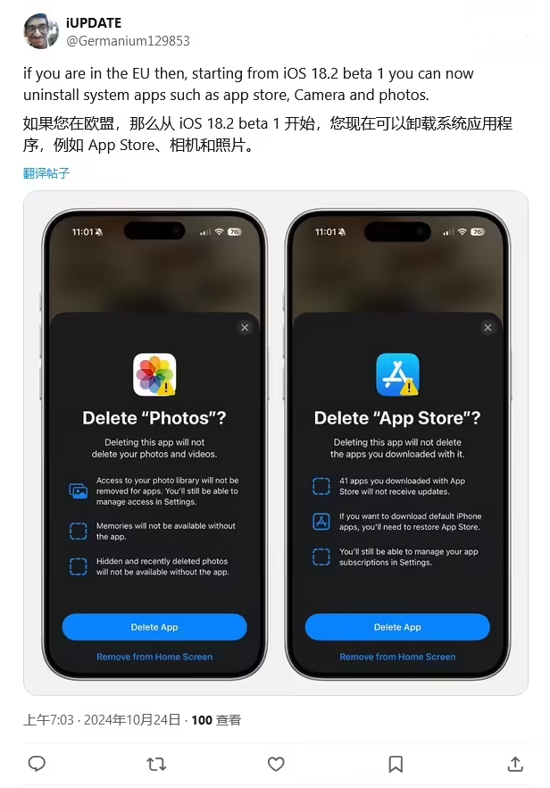 和县苹果手机维修分享iOS 18.2 支持删除 App Store 应用商店 