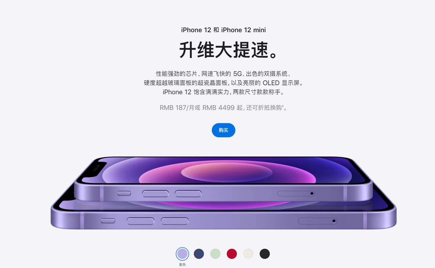 和县苹果手机维修分享 iPhone 12 系列价格降了多少 