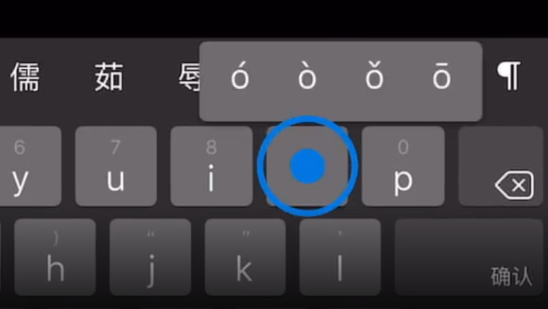和县苹果手机维修分享iPad 键盘输入的三个小技巧 