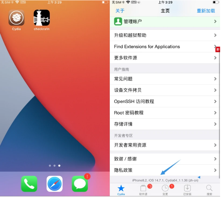 和县苹果手机维修分享iOS 14.7.1正式版支持 checkra1n 越狱吗 