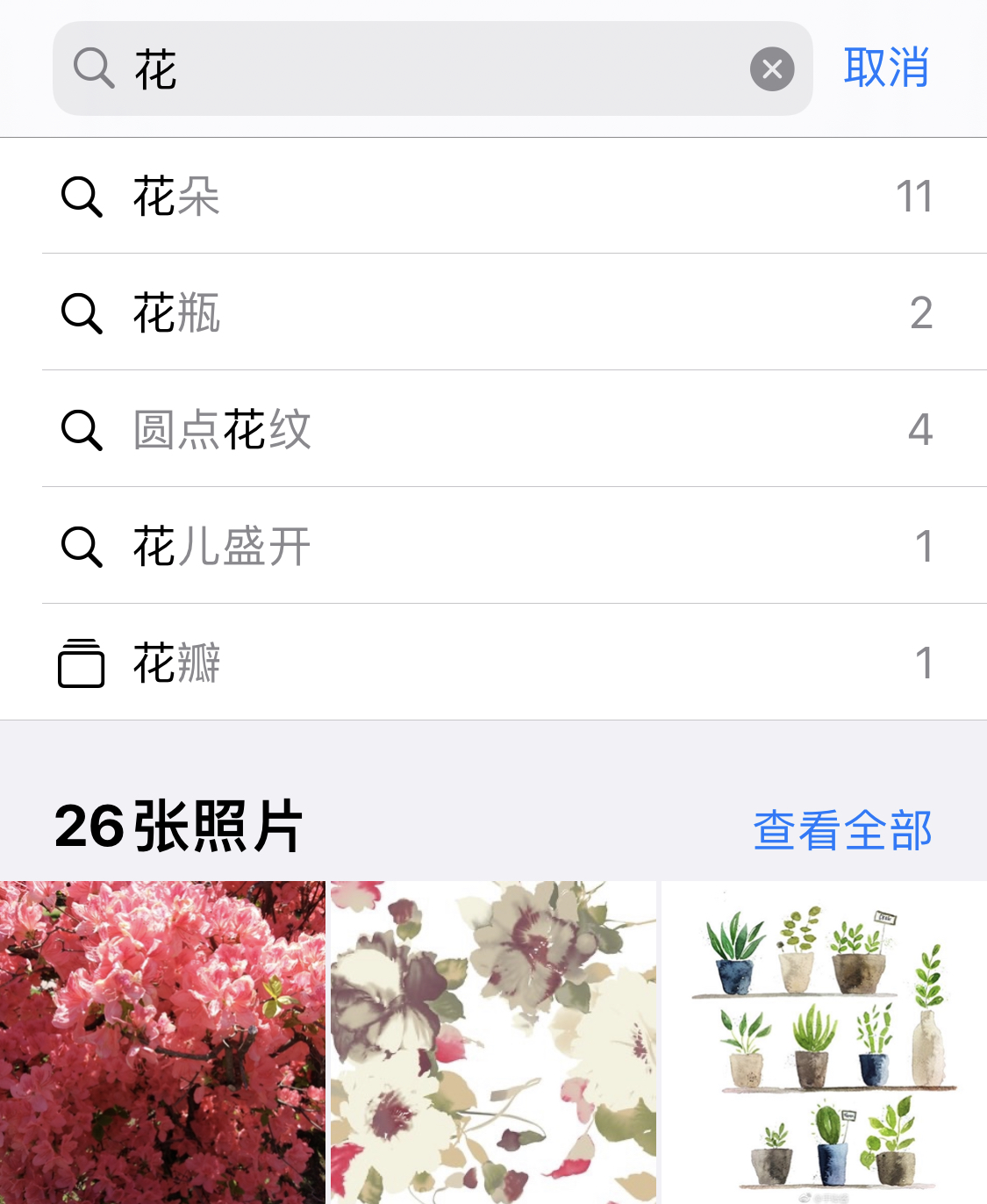 和县苹果手机维修分享iPhone 小技巧 