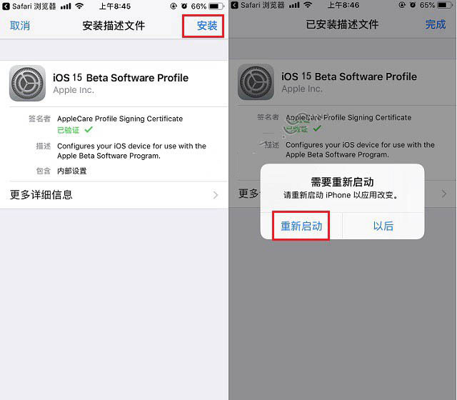 和县苹果手机维修分享iOS15 beta2修订版更新了什么内容 