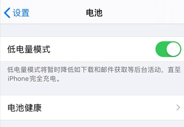 和县苹果手机维修分享苹果 iPhone 12 的省电小技巧 