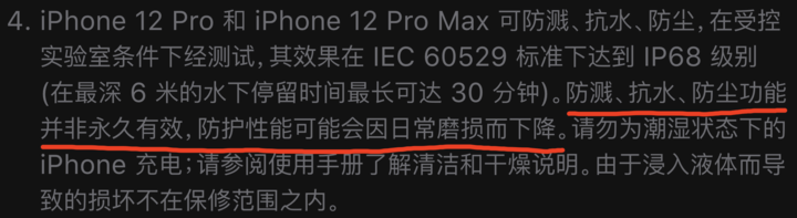 和县苹果手机维修分享为什么 iPhone 标明防水仍有可能进水损坏 