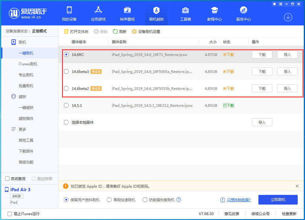 和县苹果手机维修分享升级iOS14.5.1后相机卡死怎么办 