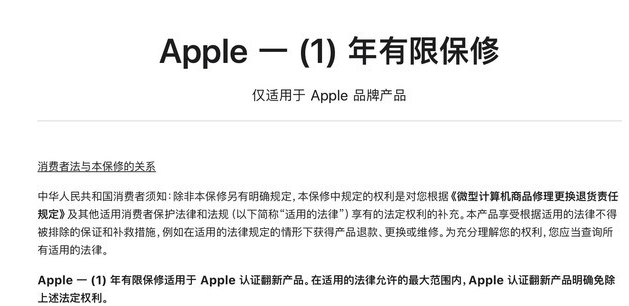 和县苹果手机维修分享苹果官翻机值得选购吗 