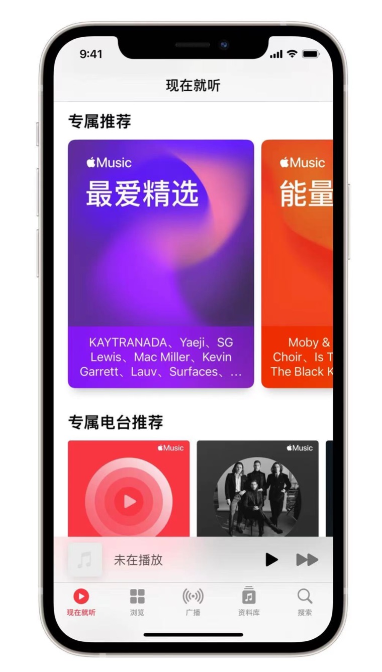 和县苹果手机维修分享iOS 14.5 Apple Music 新功能 