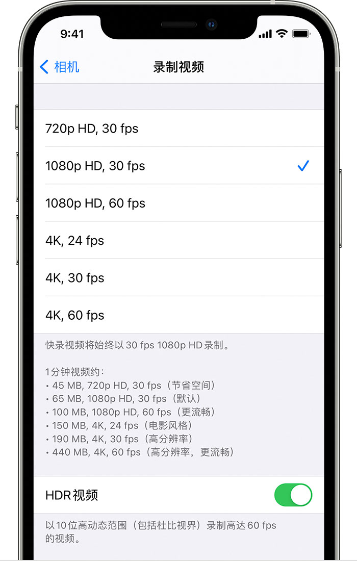 和县苹果手机维修分享如何在 iPhone 上播放和录制 HDR 视频 