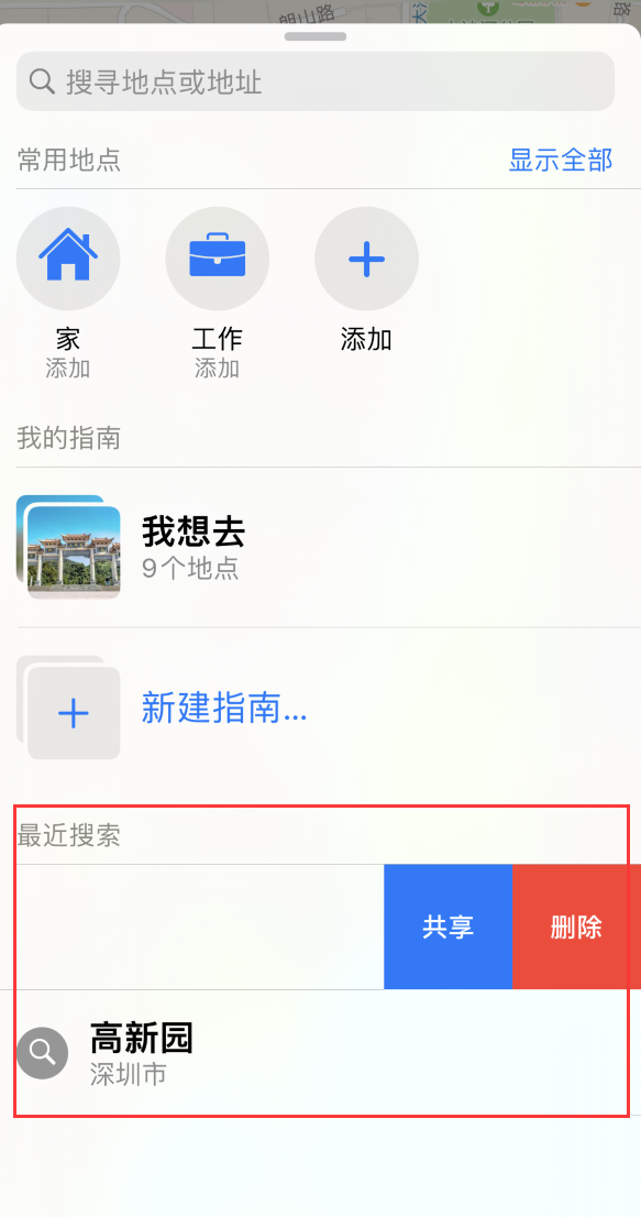 和县苹果手机维修分享保护个人隐私 