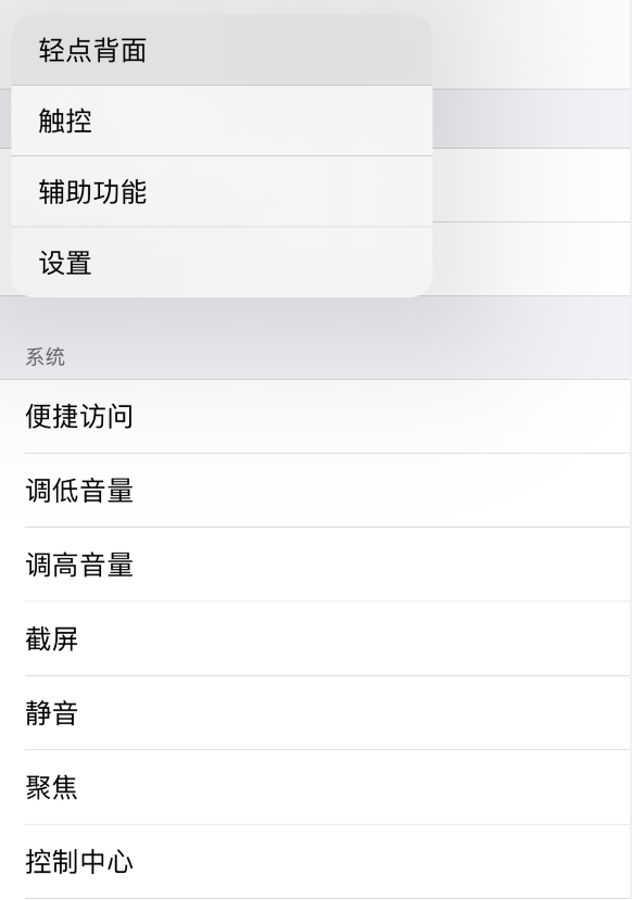 和县苹果手机维修分享iOS 14 值得了解的 6 个细节设置 