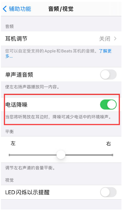 和县苹果手机维修分享iPhone12 扬声器有杂音怎么办 