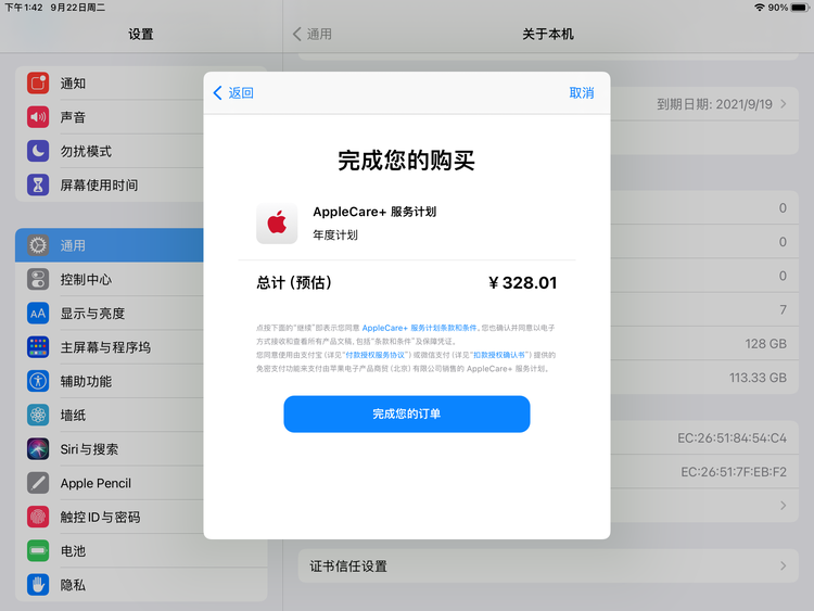 和县苹果手机维修分享AppleCare+ 有哪些升级服务内容 