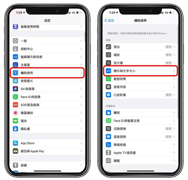 和县苹果手机维修分享 iPhone屏幕变黄解决办法 