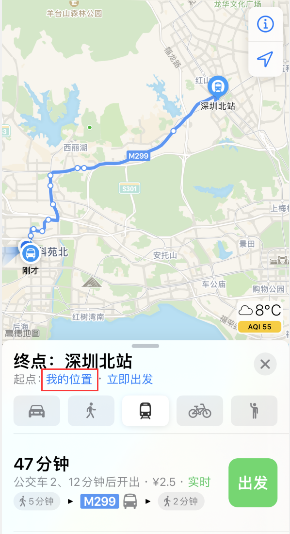 和县苹果手机维修分享如何在 iPhone “地图”应用中获取任意地点之间的路线 