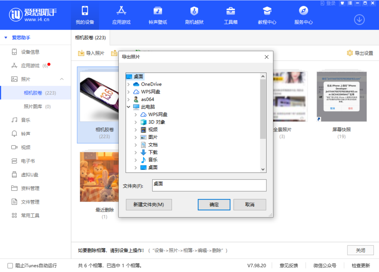 和县苹果手机维修分享如何将 iPhone 12 中的照片快速备份到电脑中 