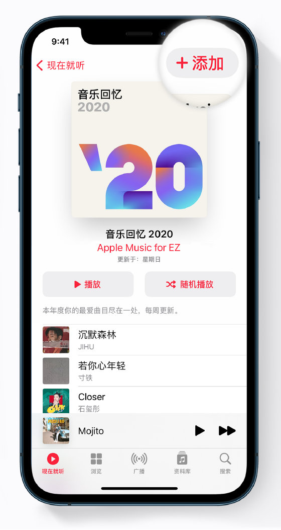 和县苹果手机维修分享如何在 Apple Music 中查看过去一年听的歌 