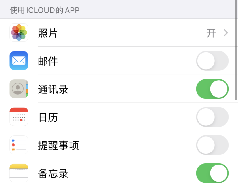 和县苹果手机维修分享如何在 iPhone 12 上使用 iCloud 备份或同步数据 