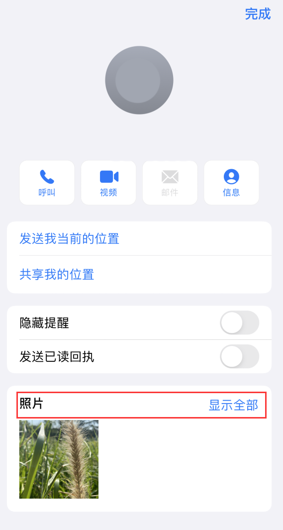 和县苹果手机维修分享如何快速查找 iMessage 信息中的图片等附件 