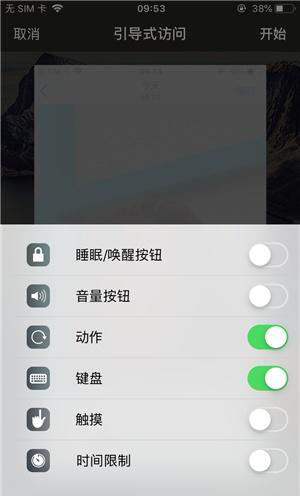 和县苹果手机维修分享iOS 14中引导式访问模式有什么用 