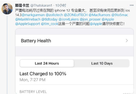 和县苹果手机维修分享为什么说iOS14.3正式版不值得升级 