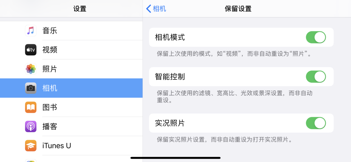 和县苹果手机维修分享如何巧妙利用 iPhone 原生相机里的设置拍摄好看的照片 