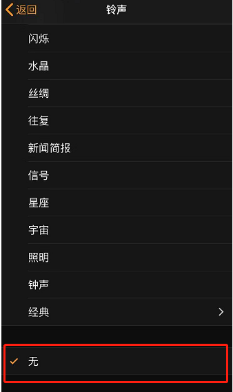 和县苹果手机维修分享iPhone 12闹钟如何设置为只震动 