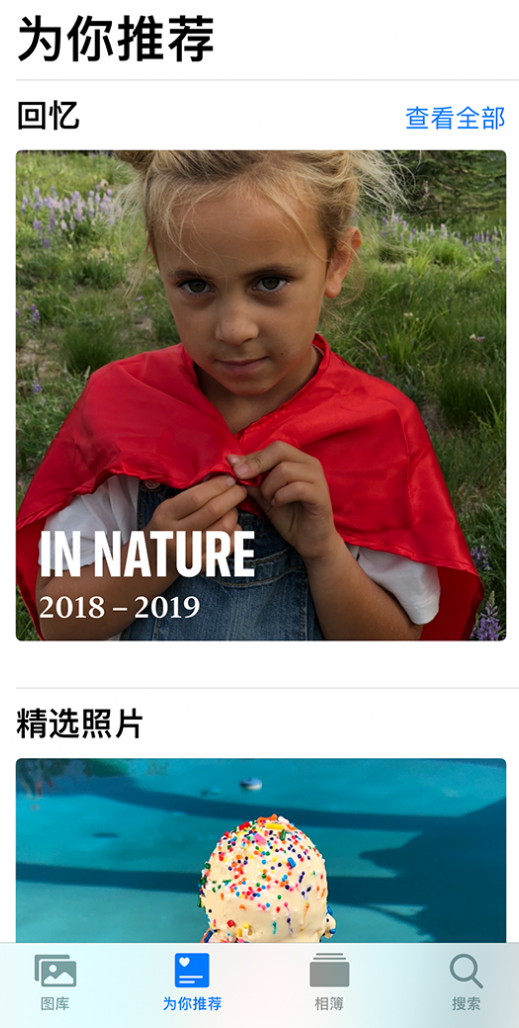 和县苹果手机维修分享iOS 14 照片小组件如何删除不想看到的图片 
