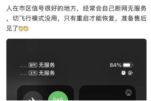 和县苹果手机维修分享iPhone12经常进入无服务状态怎么办 