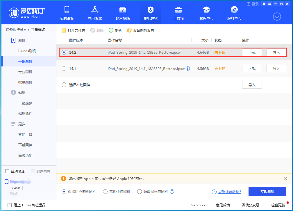 和县苹果手机维修分享老机型推荐升级iOS14.2正式版吗 