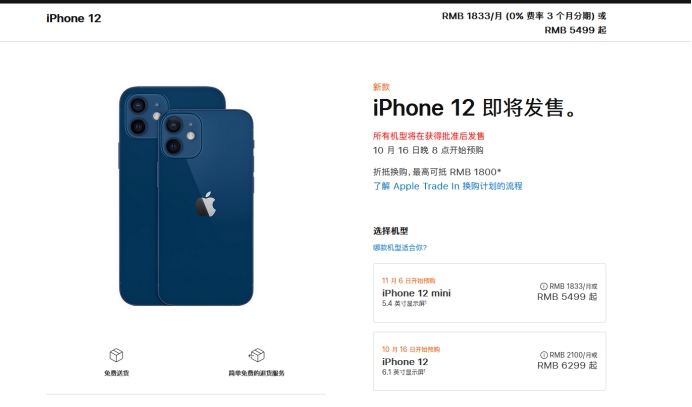 和县苹果手机维修分享今年的iPhone12便宜吗 