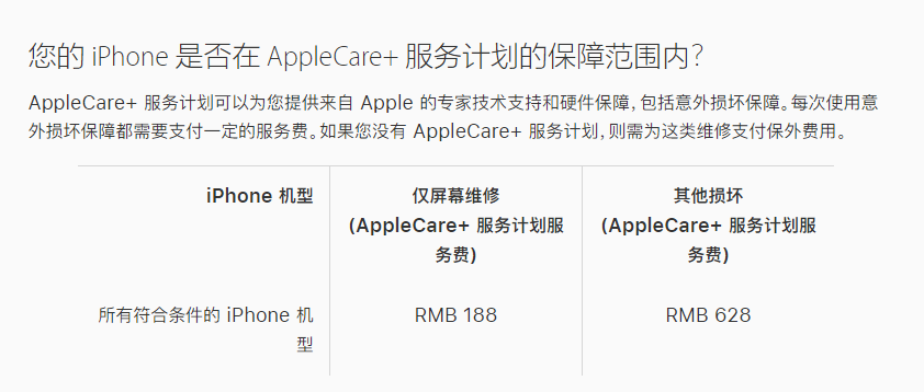 和县苹果手机维修分享苹果 iPhone 12 官方维修价格是多少 