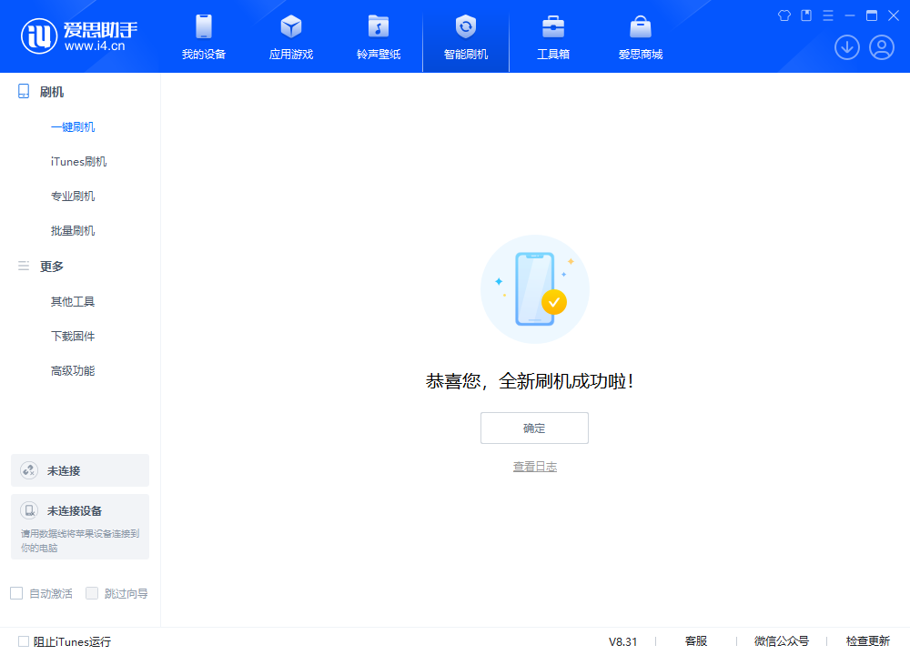 和县苹果手机维修分享iOS 18.2RC2版升级_iOS 18.2RC2版一键刷机教程 