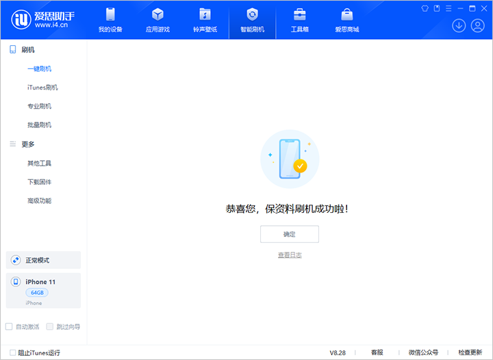 和县苹果手机维修分享iOS 17.7 RC版升级_iOS 17.7 RC版一键刷机教程 