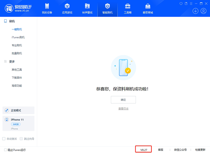 和县苹果手机维修分享iOS 17.6.1正式版升级_iOS 17.6.1正式版一键刷机教程 