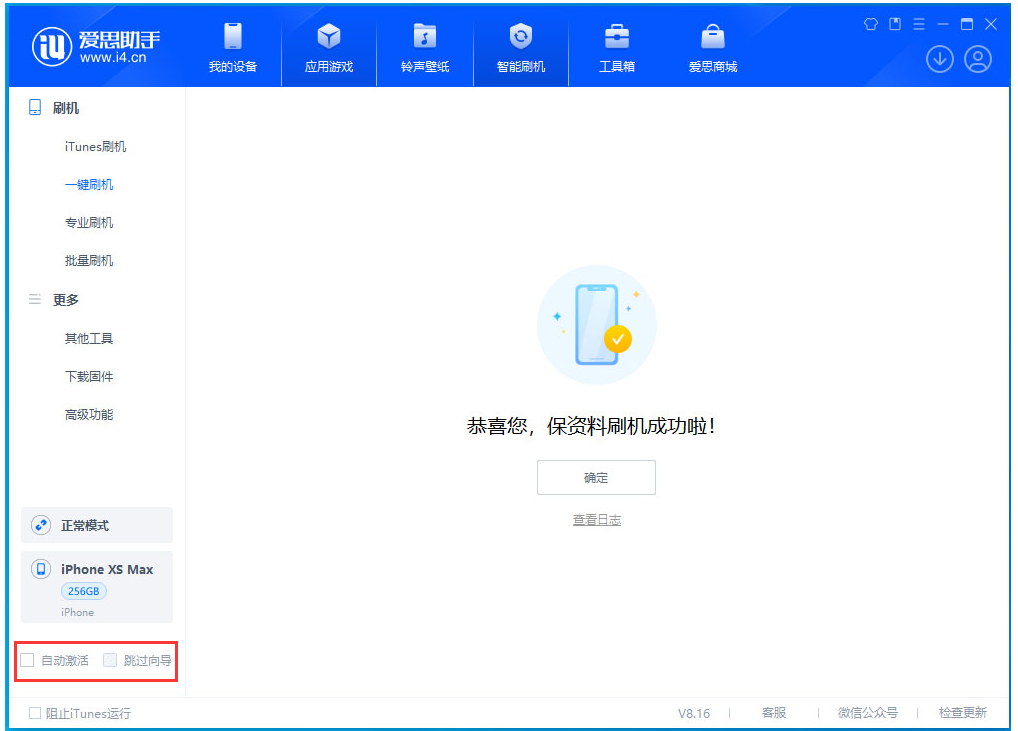 和县苹果手机维修分享iOS 17.4 RC版升级_iOS 17.4 RC版一键刷机教程 