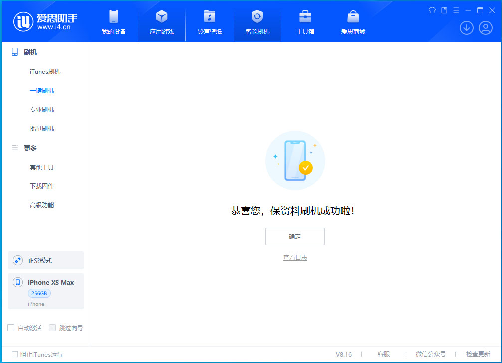 和县苹果手机维修分享iOS 17.3.1正式版升级_iOS 17.3.1正式版一键刷机教程 