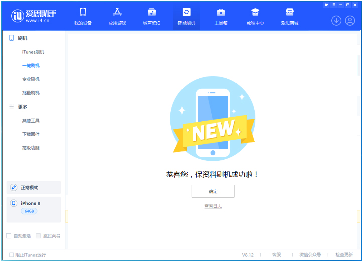 和县苹果手机维修分享iOS 16.7.3RC版升级_iOS 16.7.3 RC版一键刷机教程 
