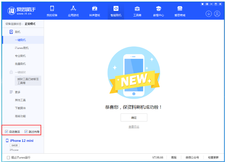 和县苹果手机维修分享iOS 17.2 RC版升级_iOS 17.2 RC版一键刷机教程 