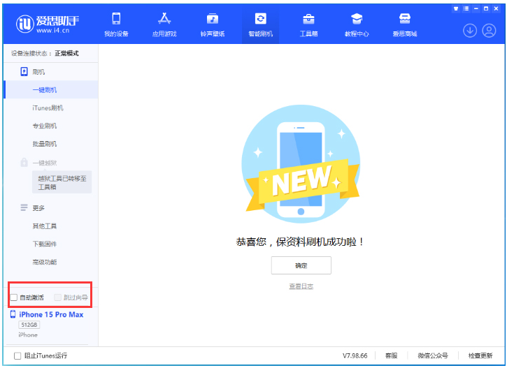 和县苹果手机维修分享iOS 17.1.2 正式版升级_iOS 17.1.2 正式版一键刷机教程 