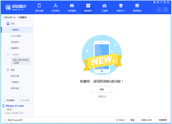 和县苹果手机维修分享iOS 17测试版升级_iOS 17测试版一键刷机教程 