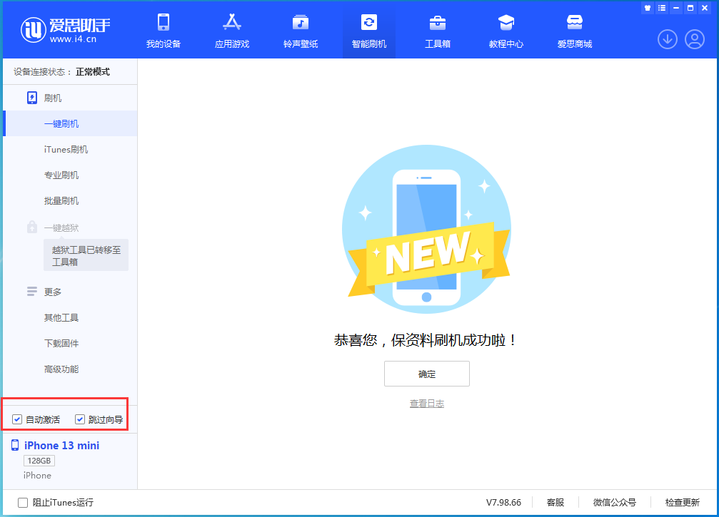 和县苹果手机维修分享iOS 16.0.2 正式版升级_iOS 16.0.2 正式版一键刷机教程 